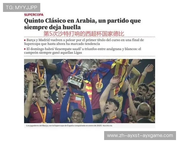 西甲皇马巴萨经典对决赛程 每一次国家德比都值得铭记